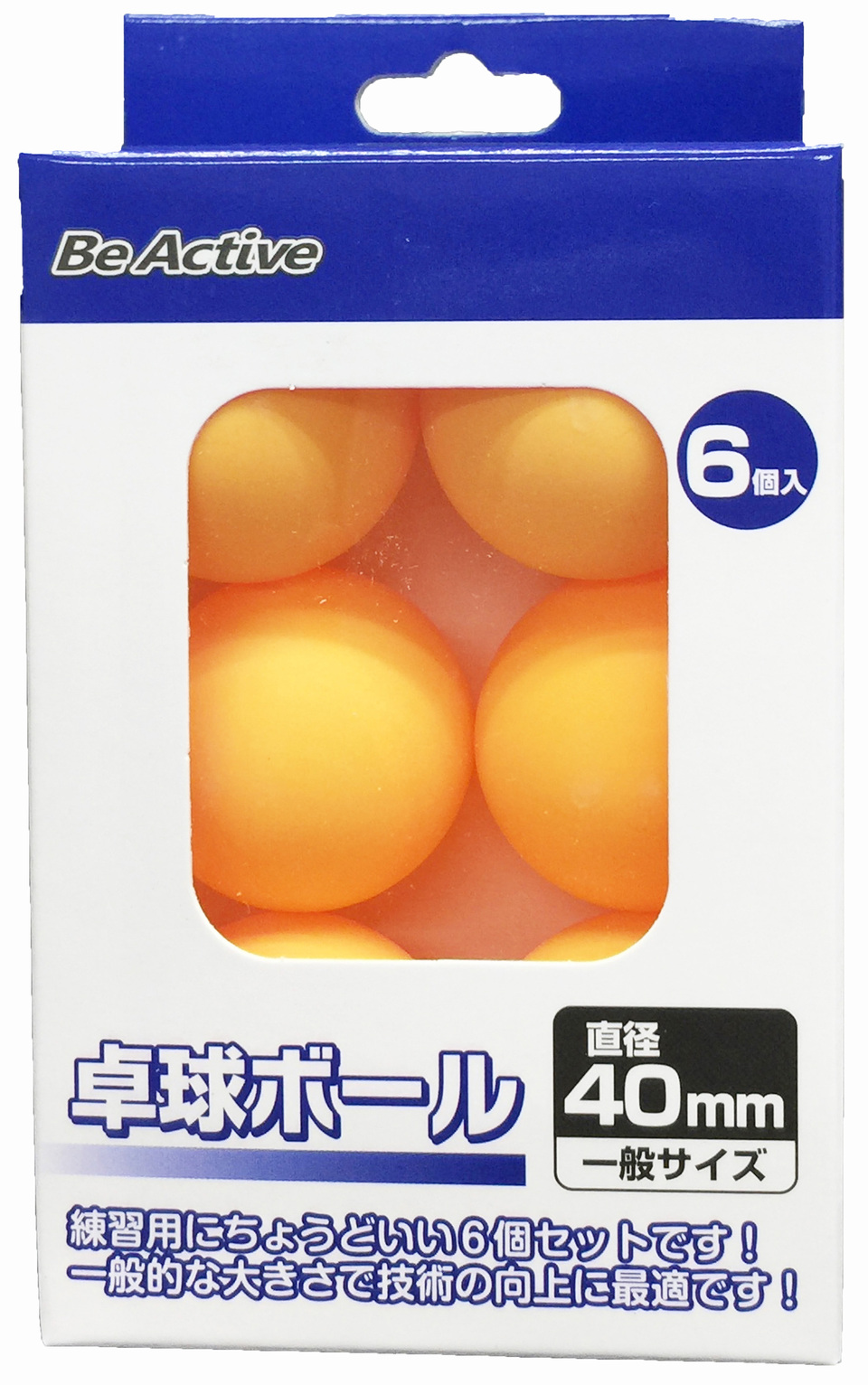 40mmのボールが6個入ってます